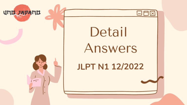 Detail Answers – JLPT N1 12/2022 [Chinese Version]
