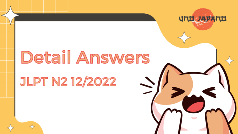 Detail Answers – JLPT N2 12/2022 [Chinese Version]