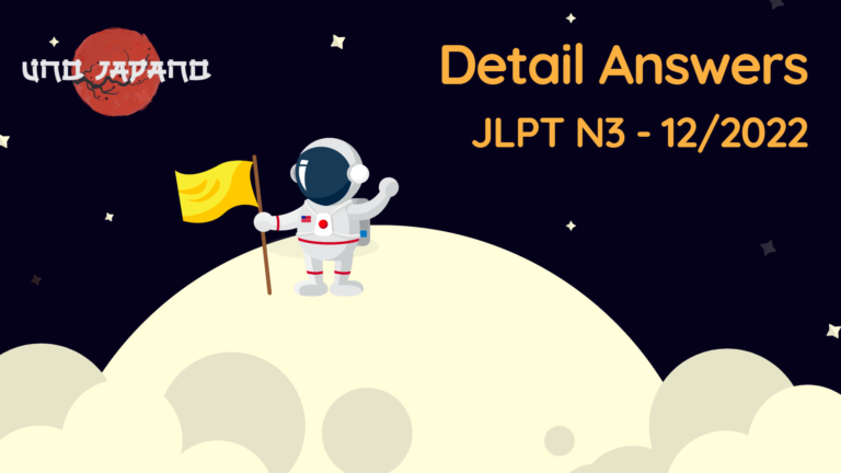 Detail Answers – JLPT N3 12/2022 [Chinese Version]