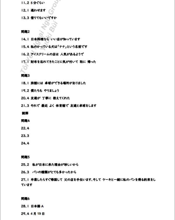 Answers – JLPT N4 12/2022 – Uno Japano JLPT Free Mock Tests Online