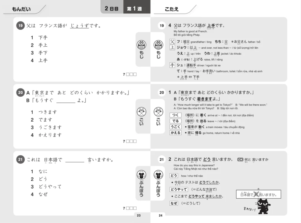 新・にほんご 500問 Fullset N5 to N1